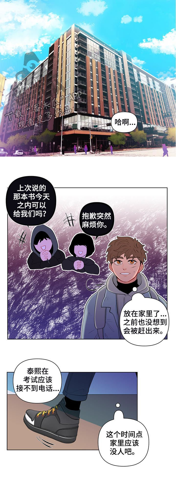 第105话14