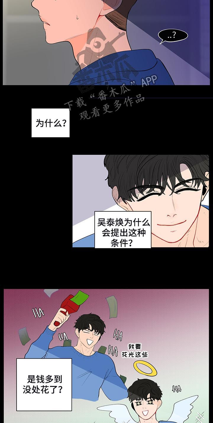 第104话5