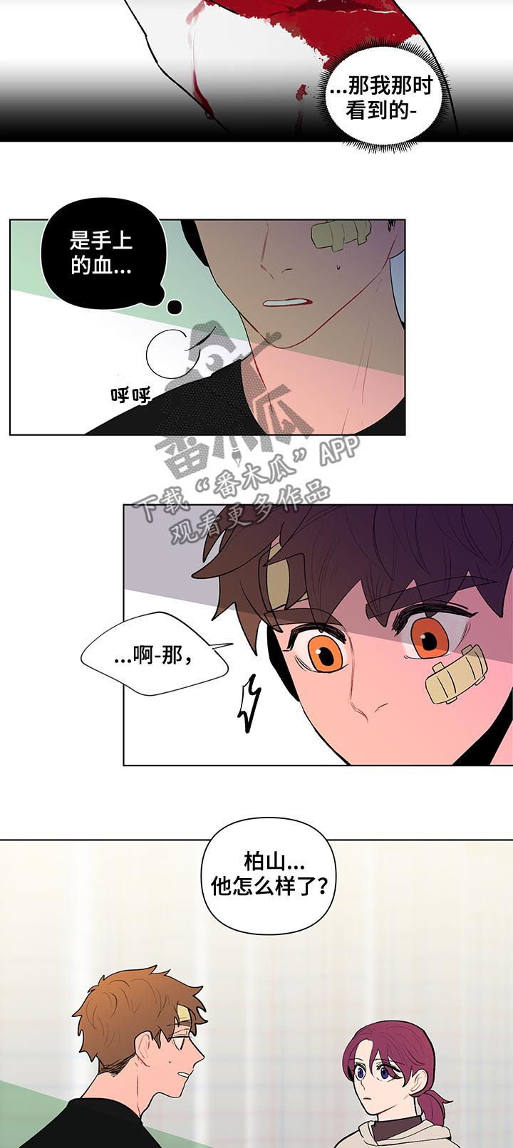 第100话3