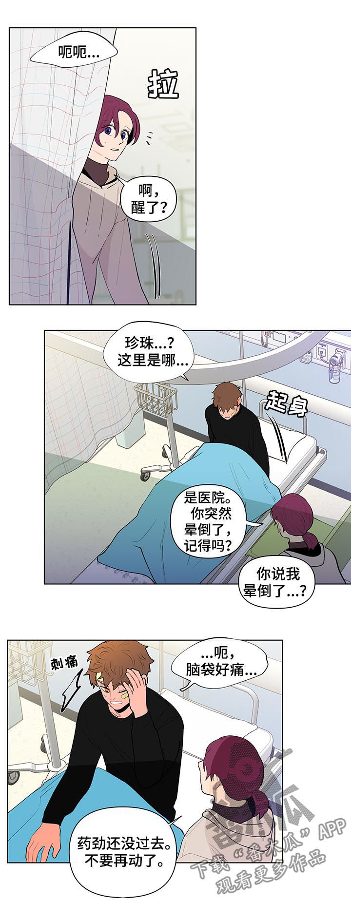 第99话8