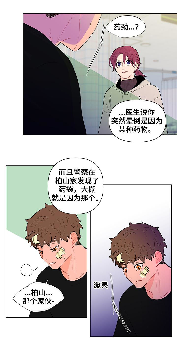 第99话9