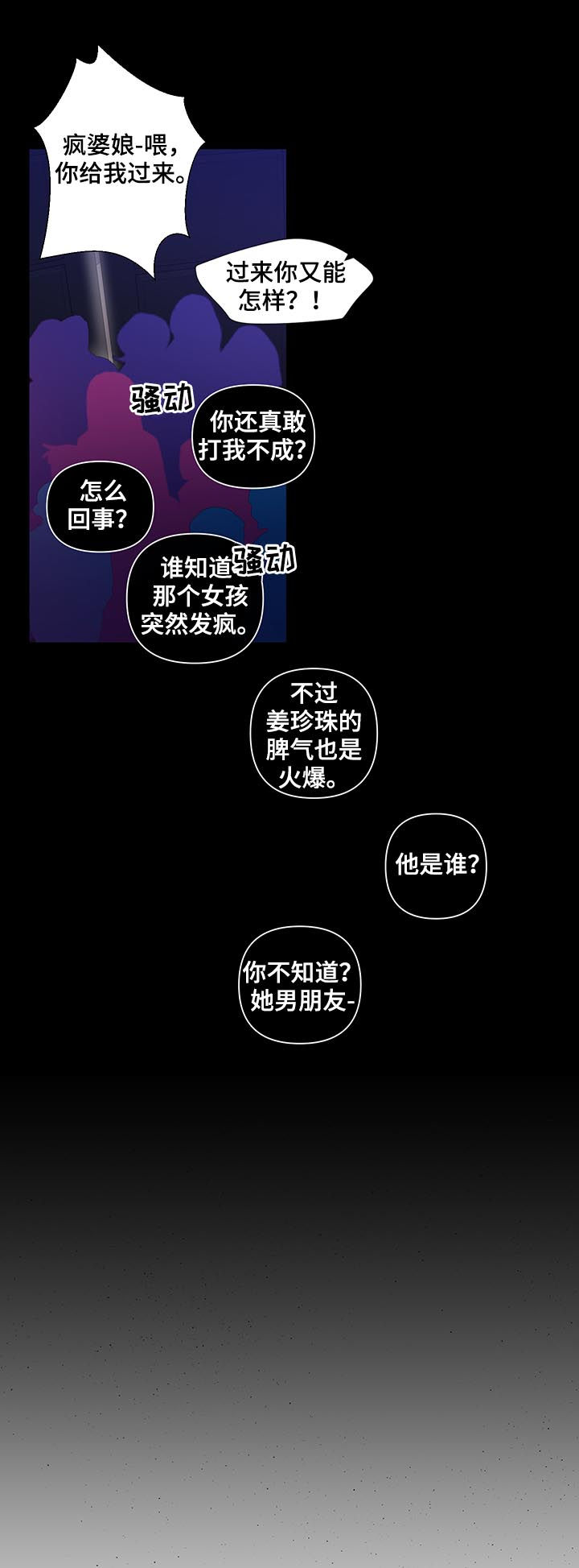 第93话2