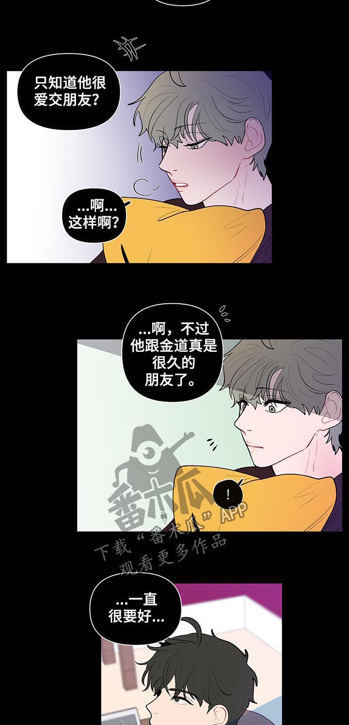 第90话8