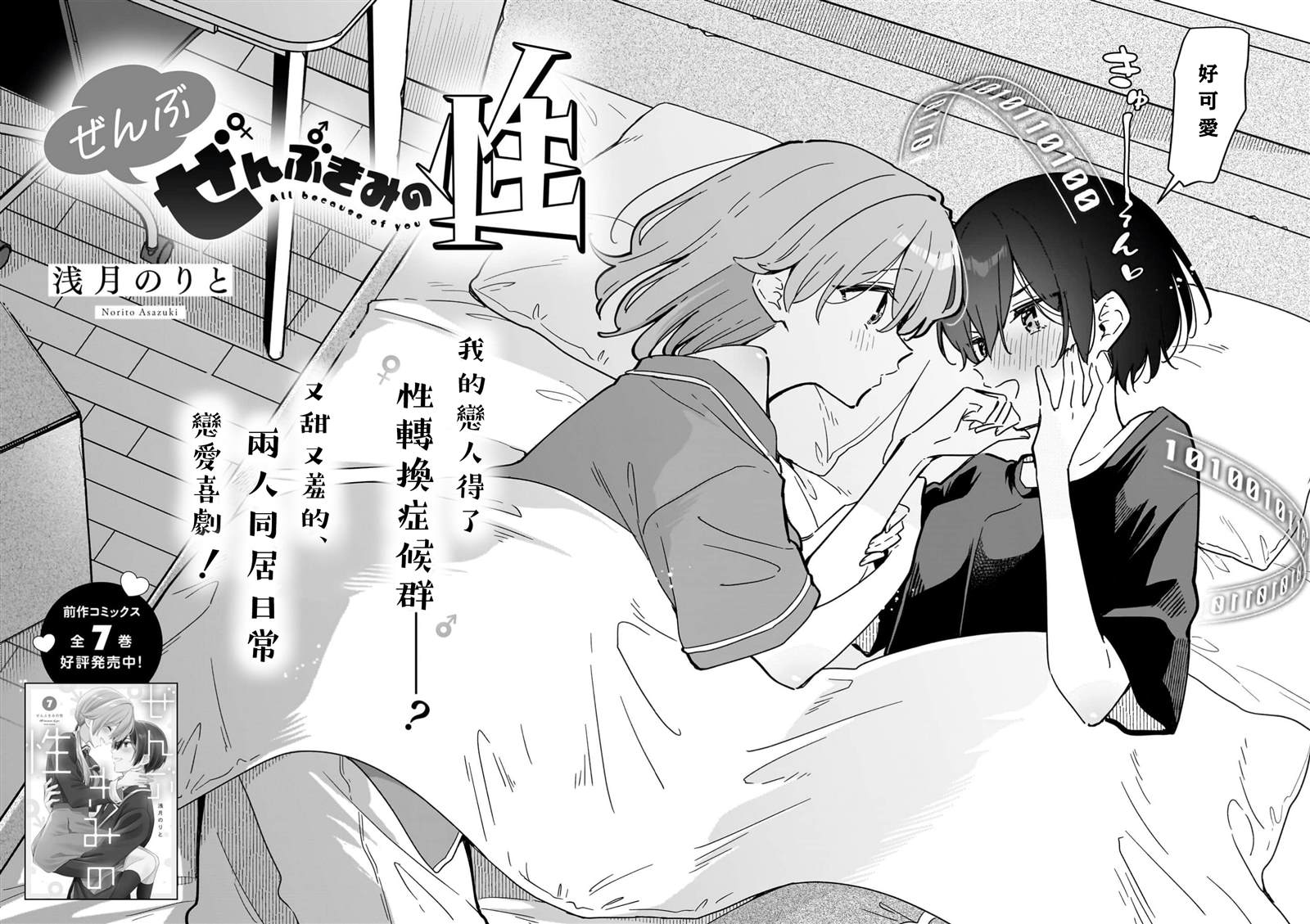 第1话1