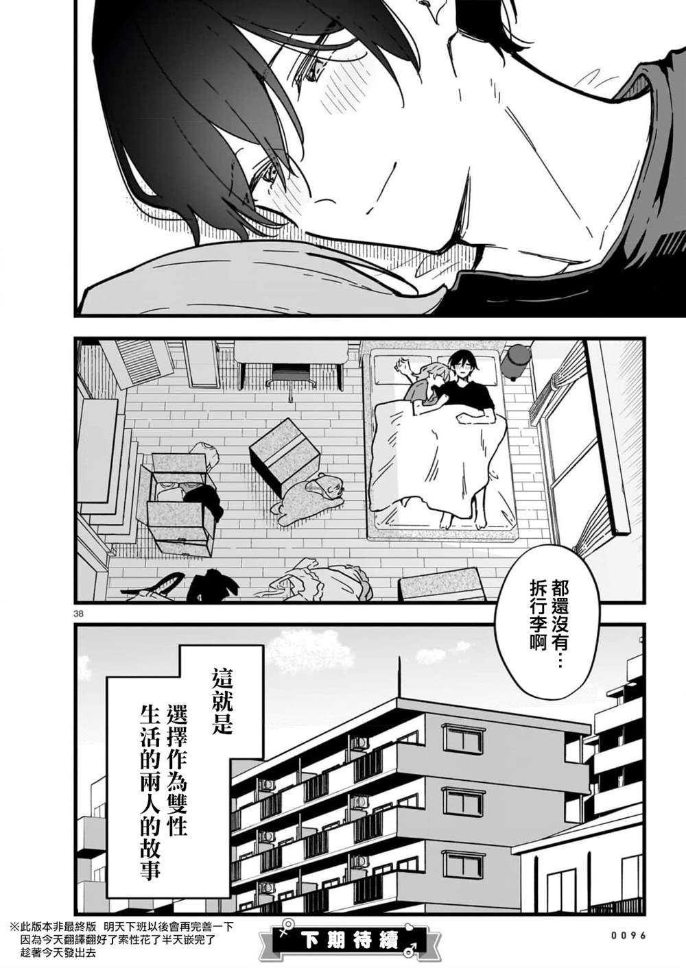 第1话35
