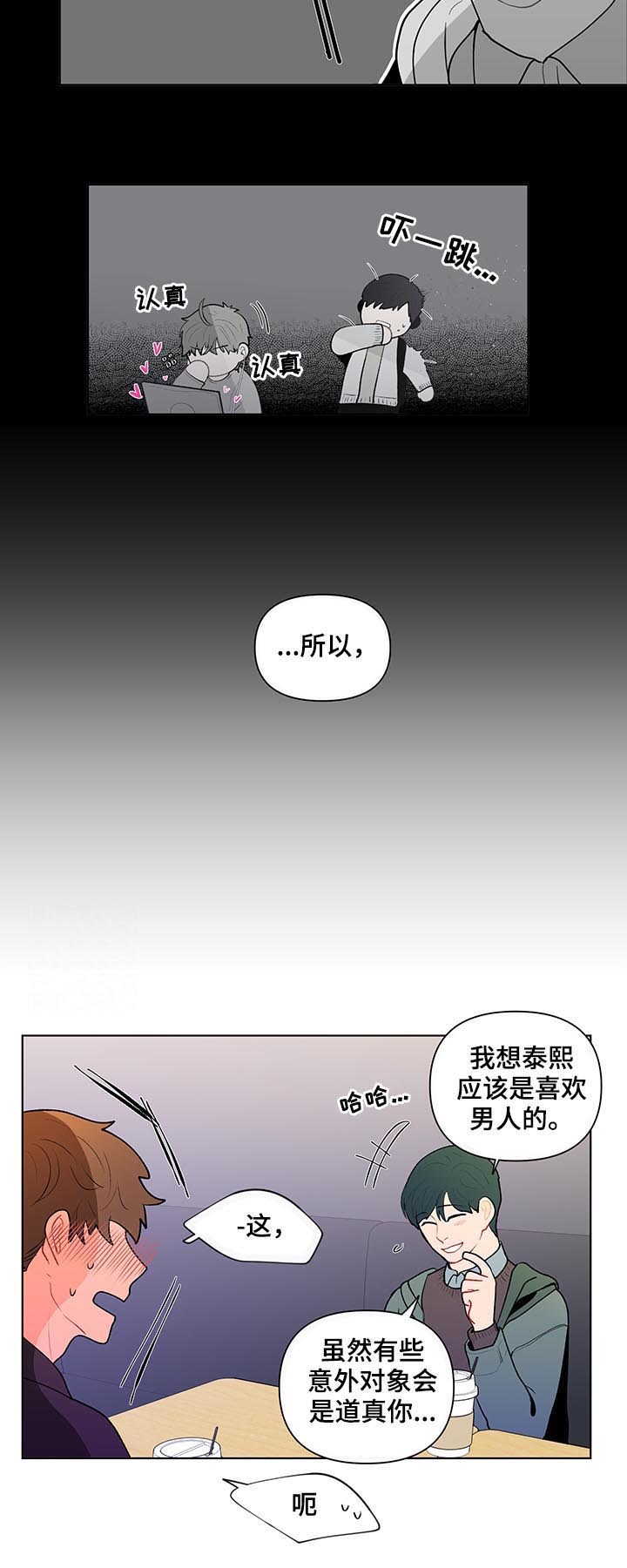 第85话6