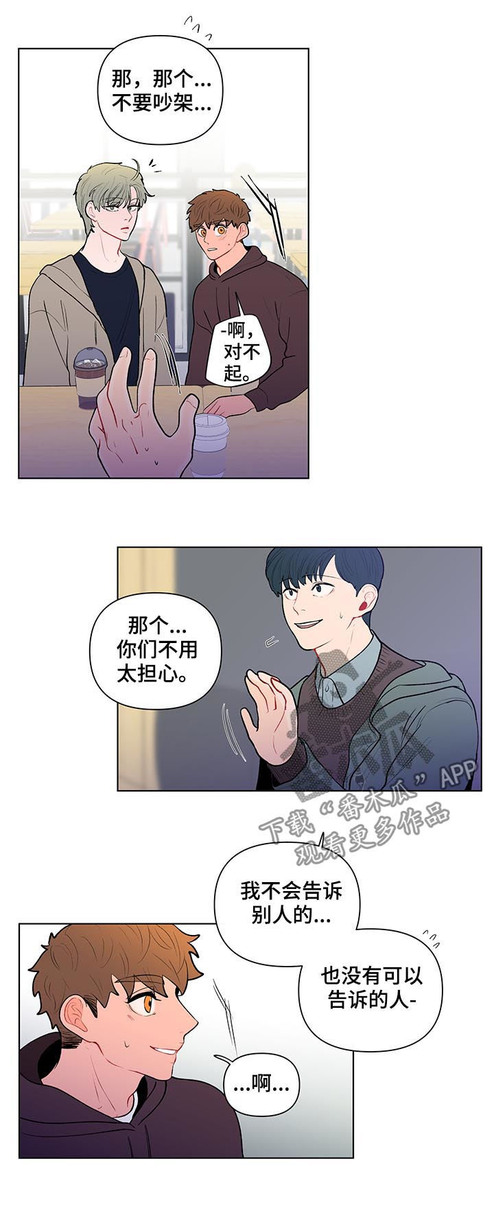 第85话8