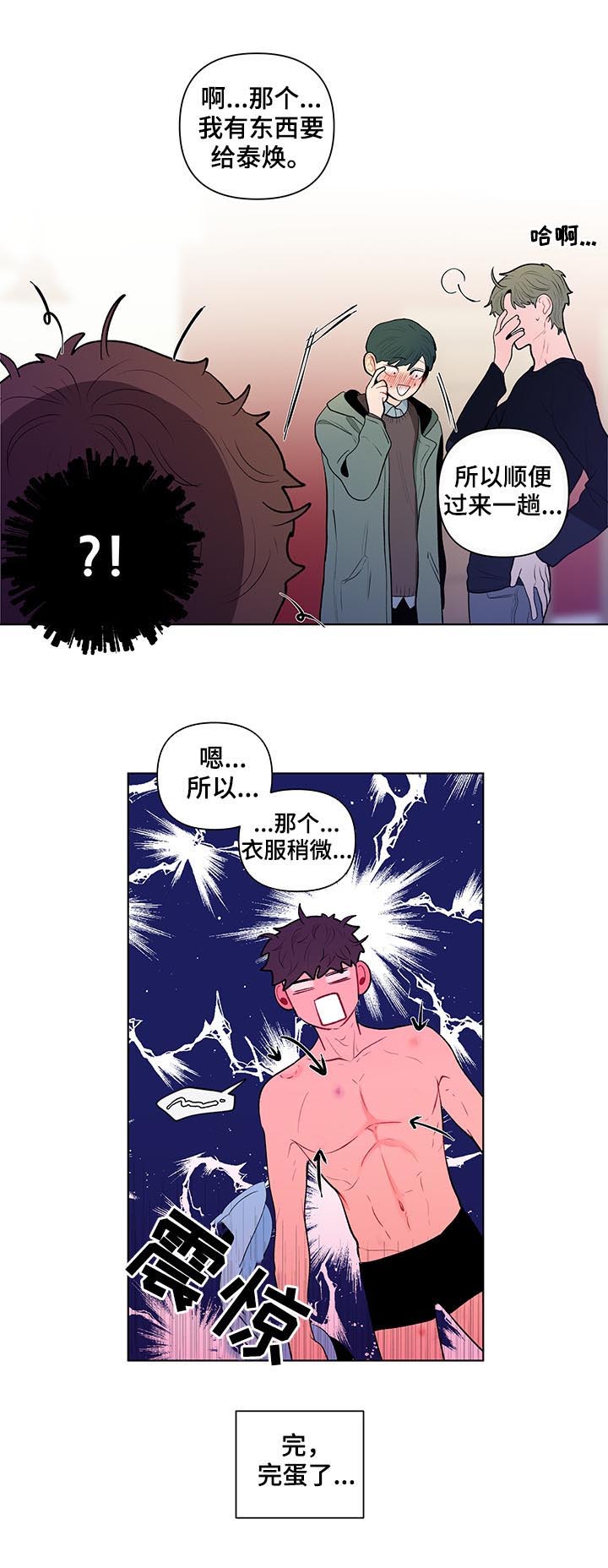 第84话9