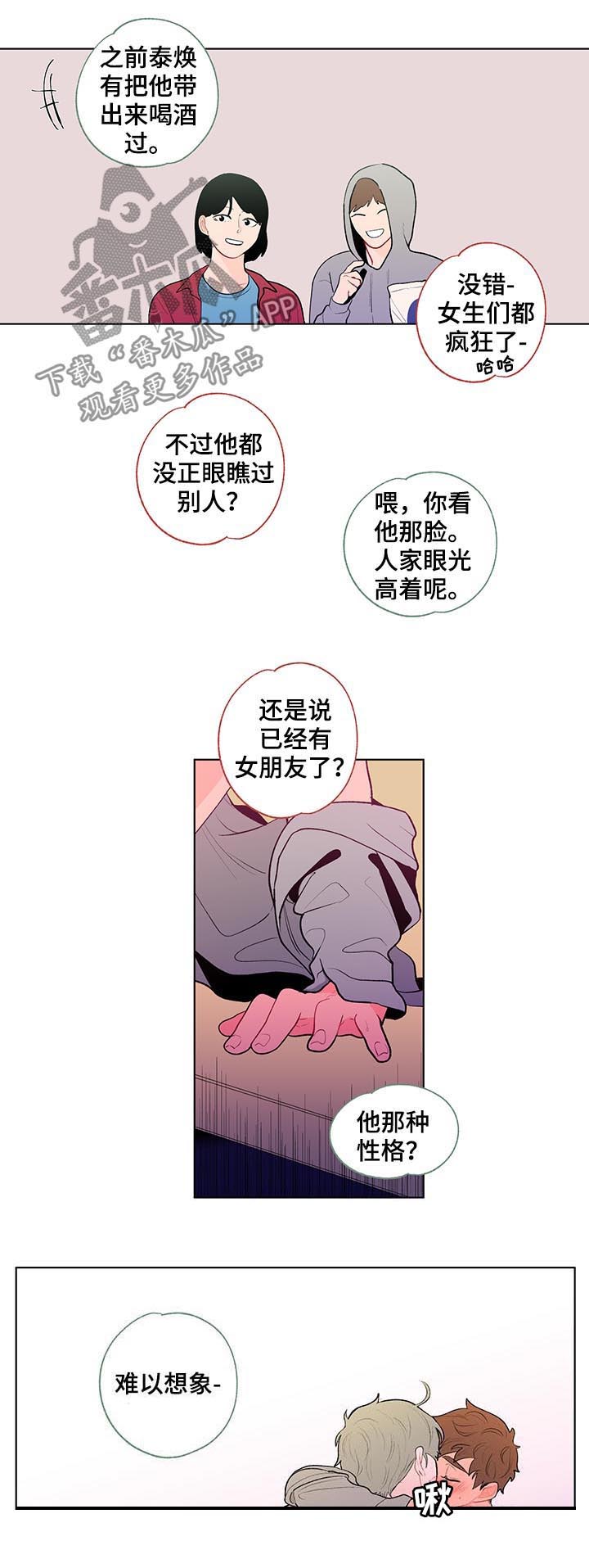 第83话8