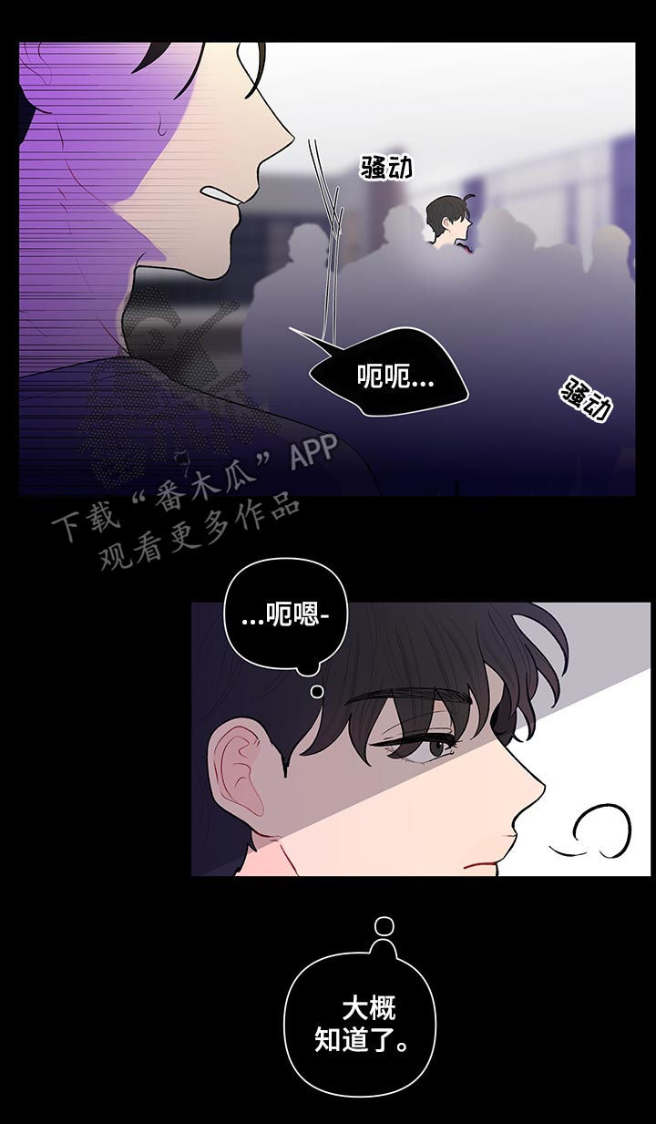 第81话9