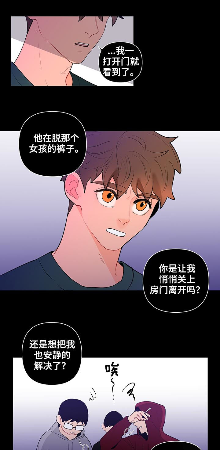 第81话11