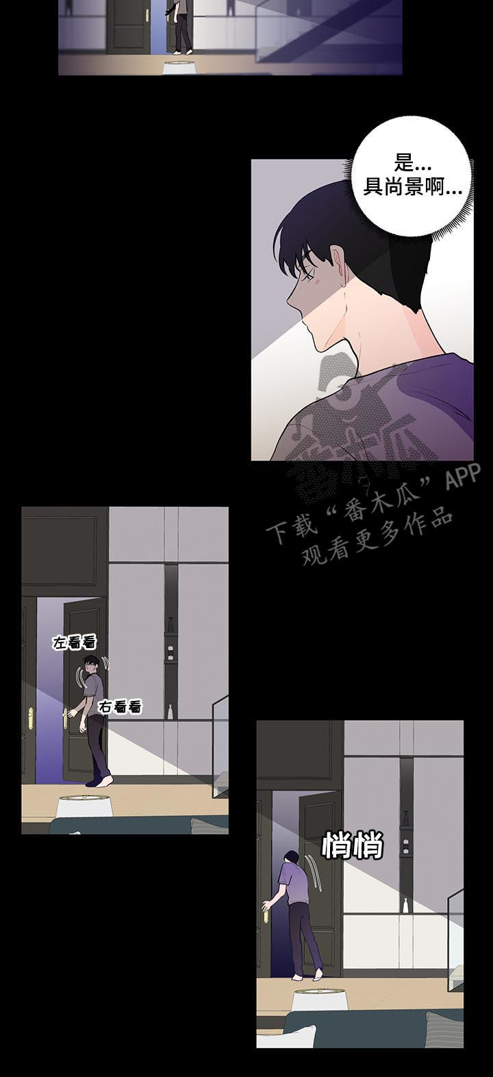 第81话2