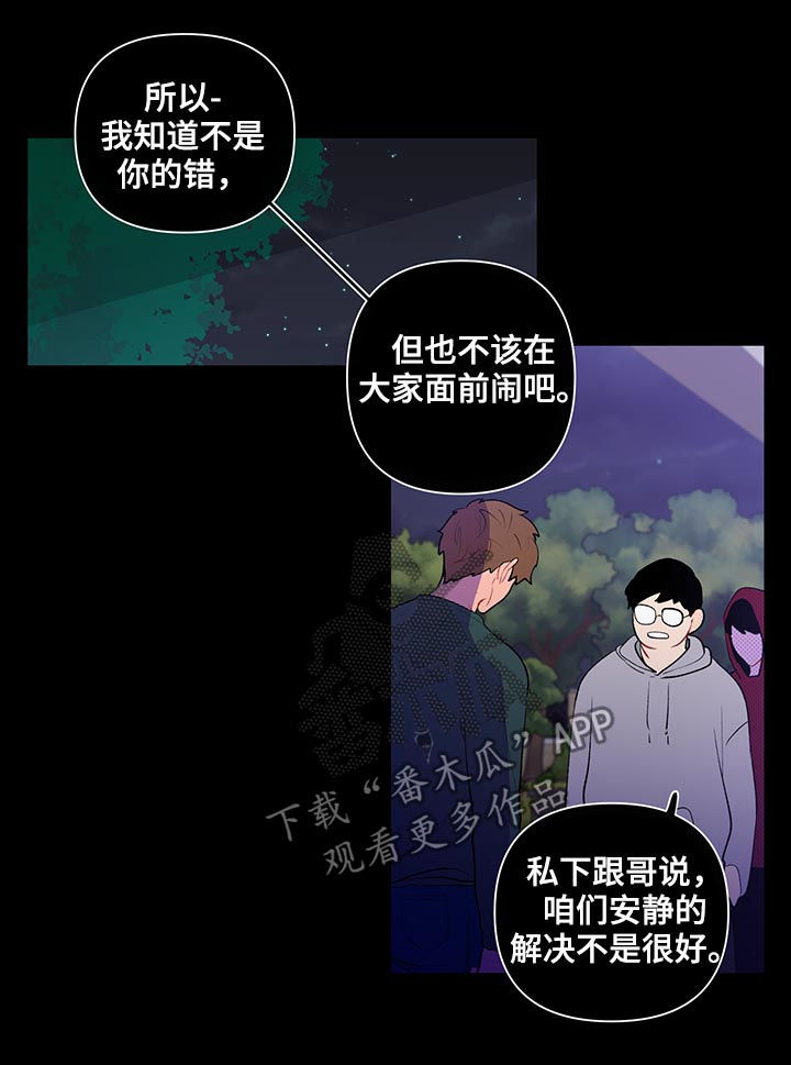第81话10