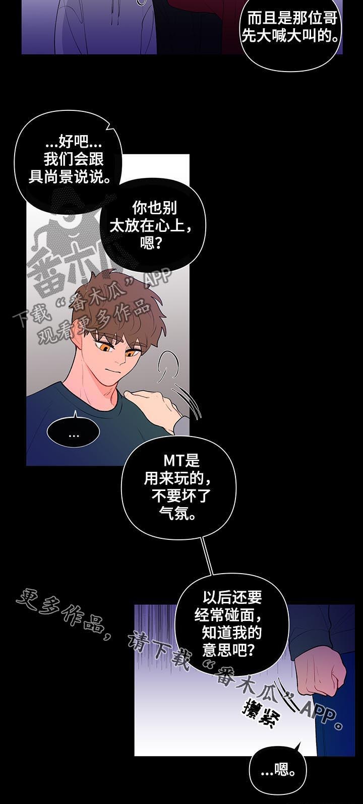 第81话12