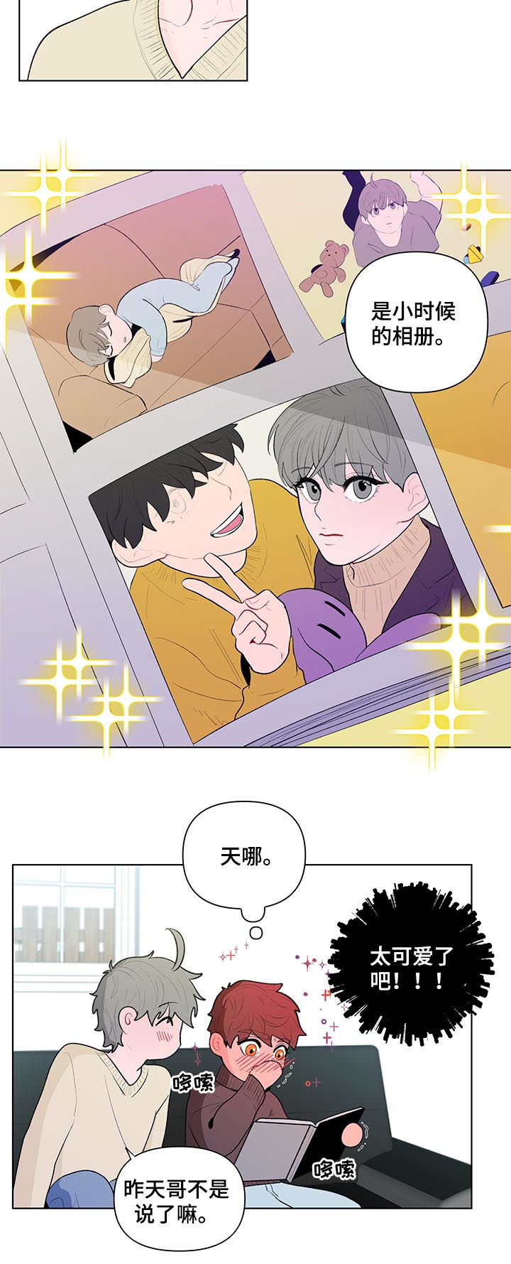 第75话3