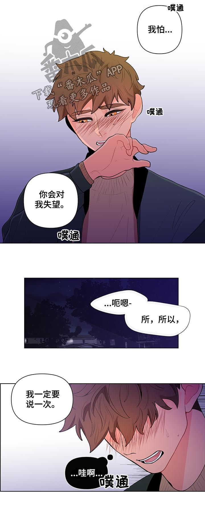 第71话4