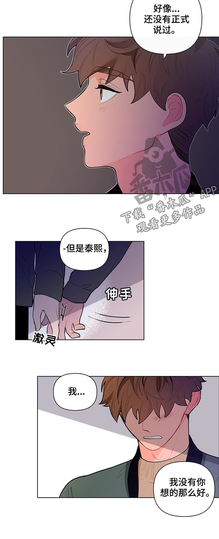 第71话1