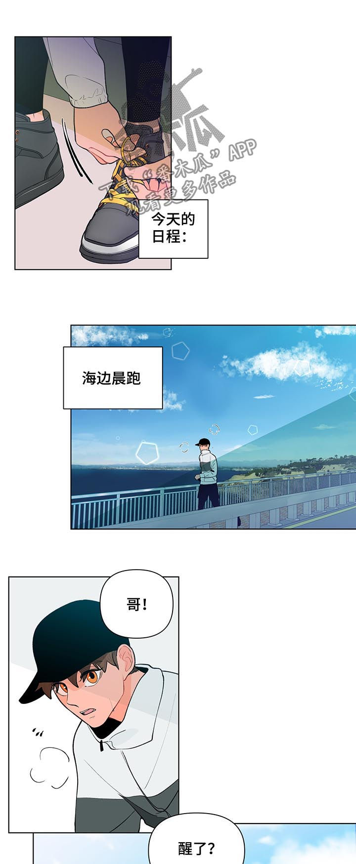 第68话8