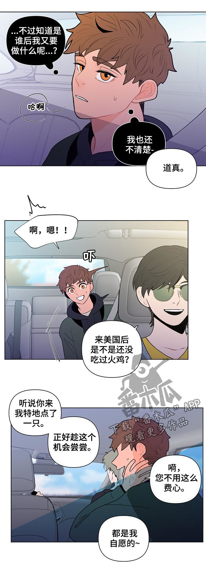 第66话8