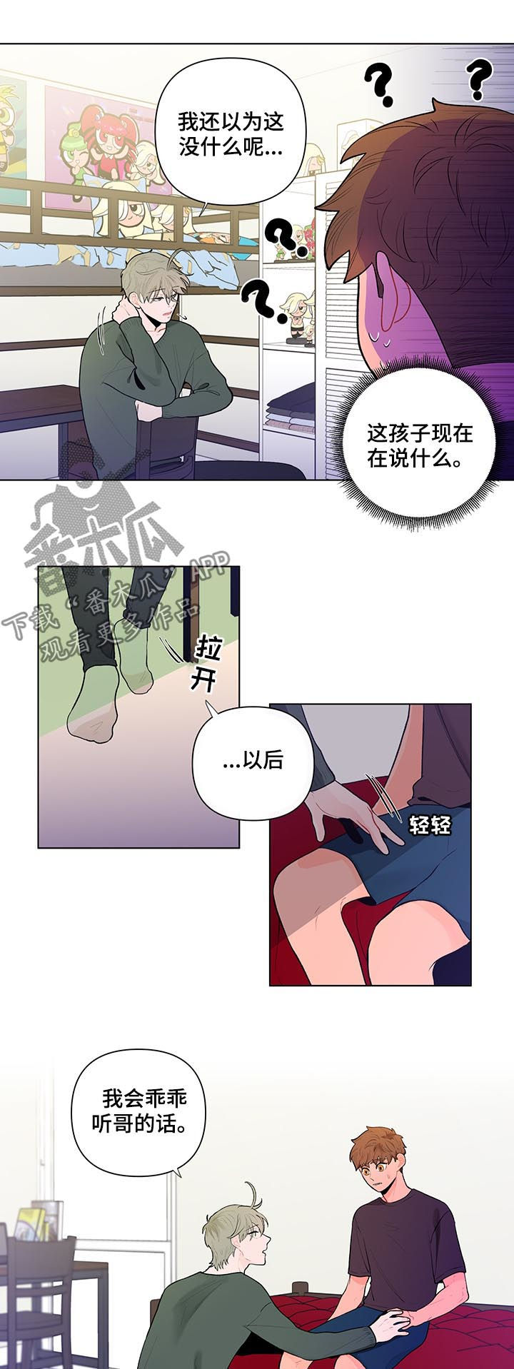 第59话3