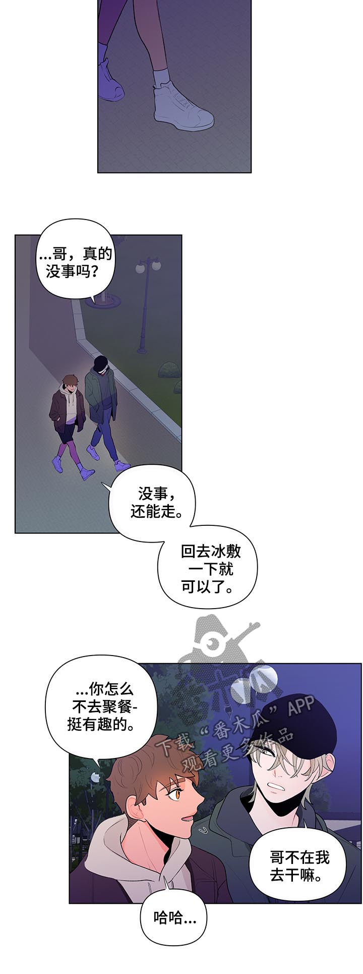 第54话9