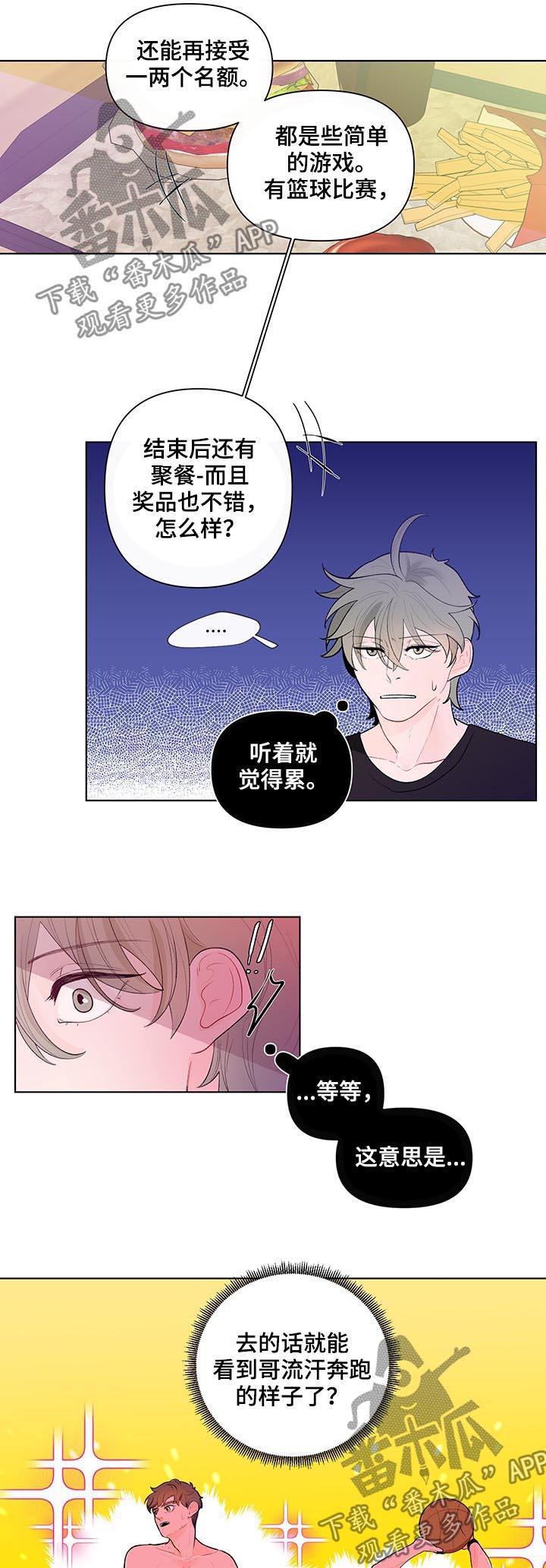 第48话5
