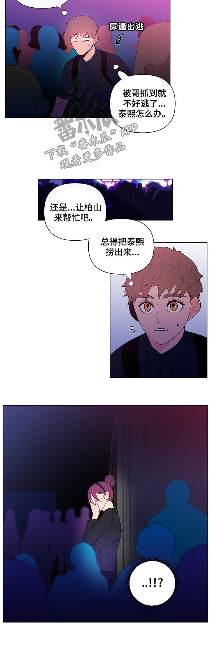 第36话2