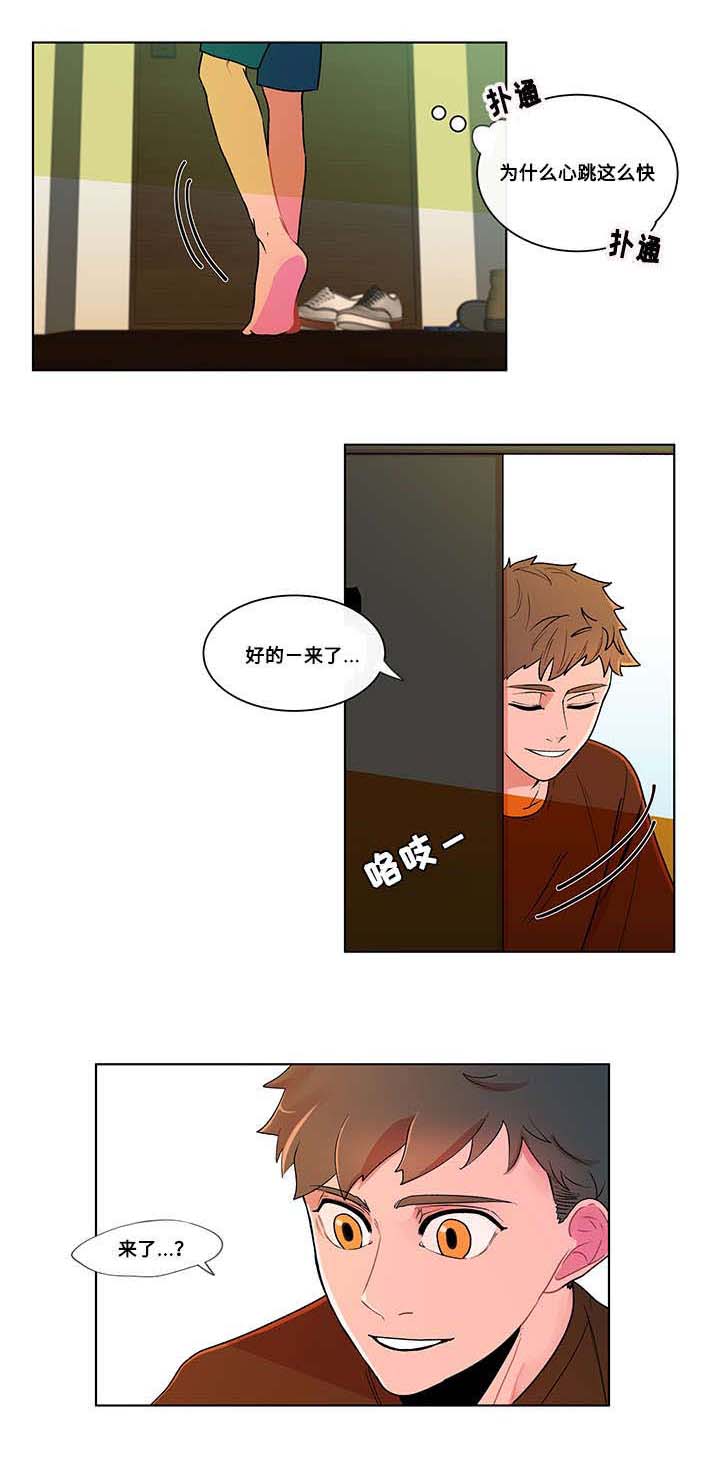 第2话3