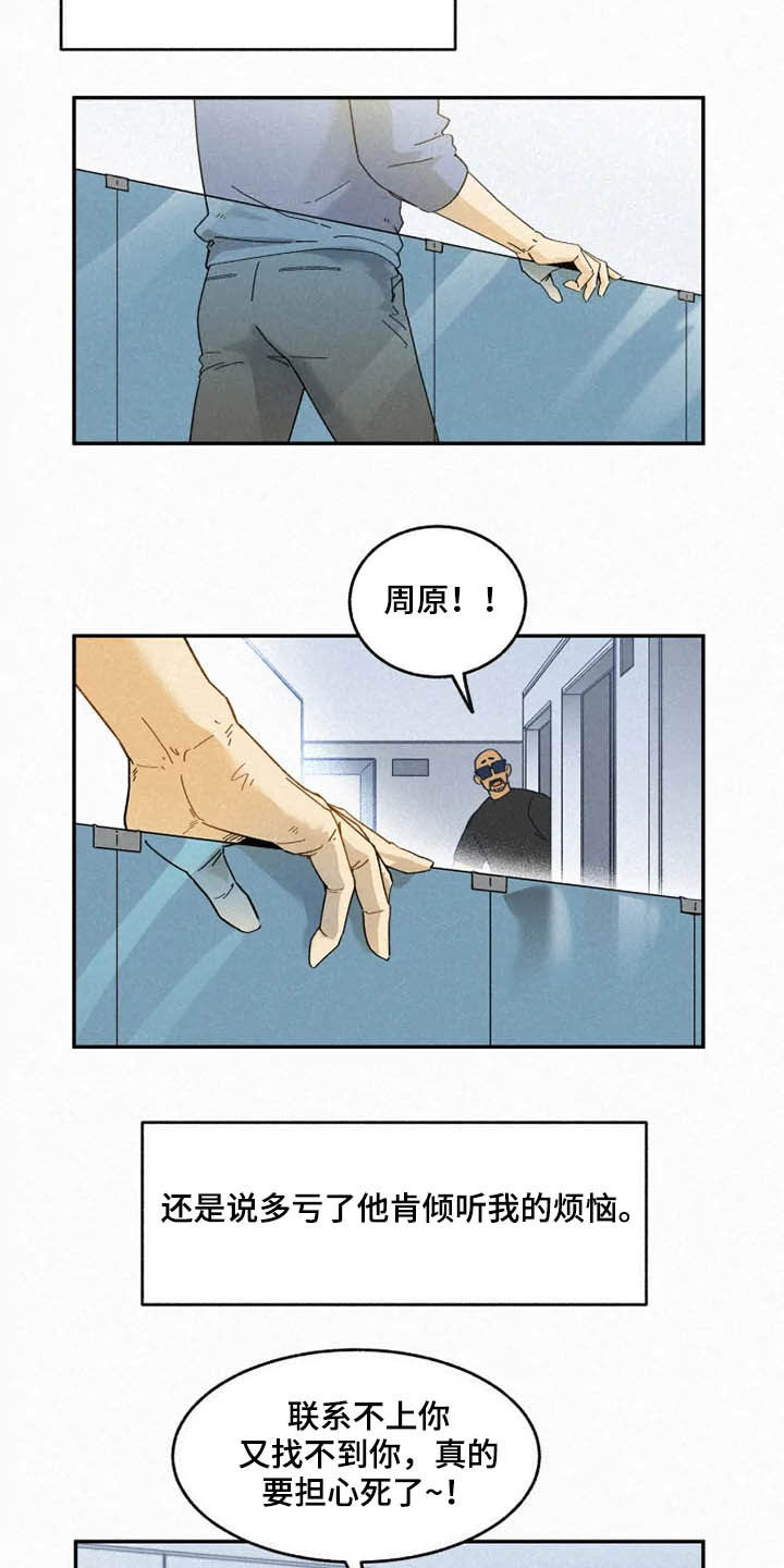第83话19