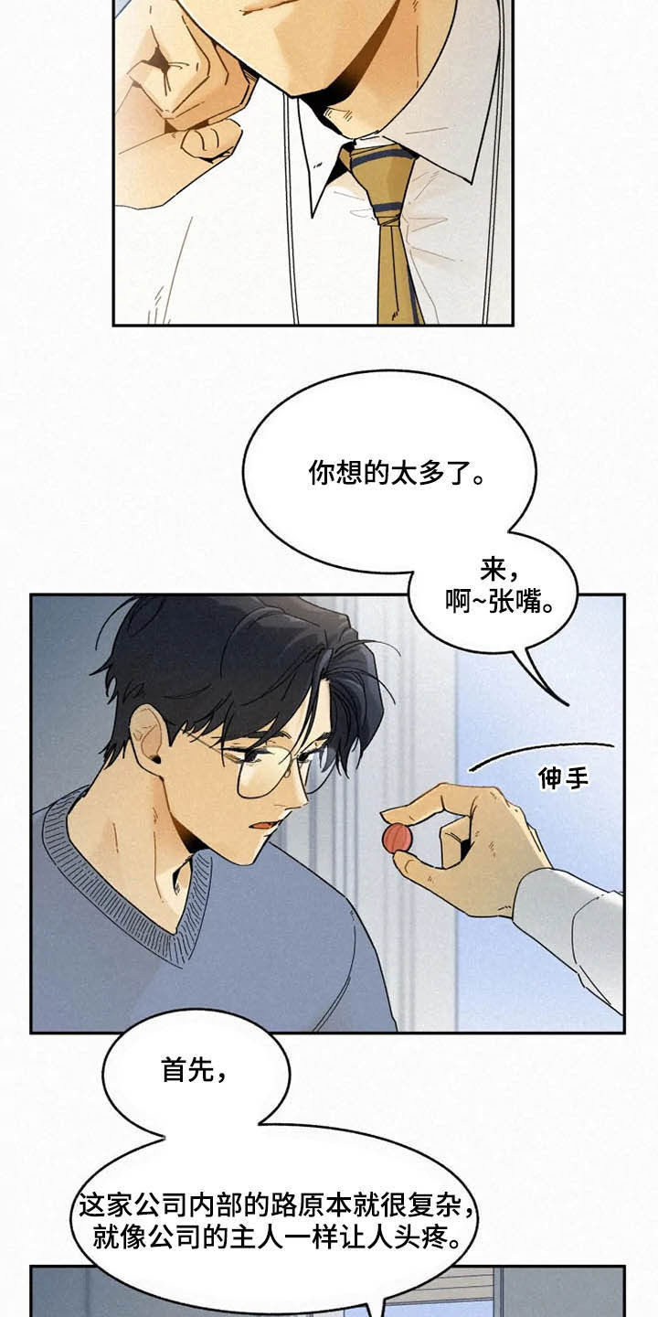 第82话14