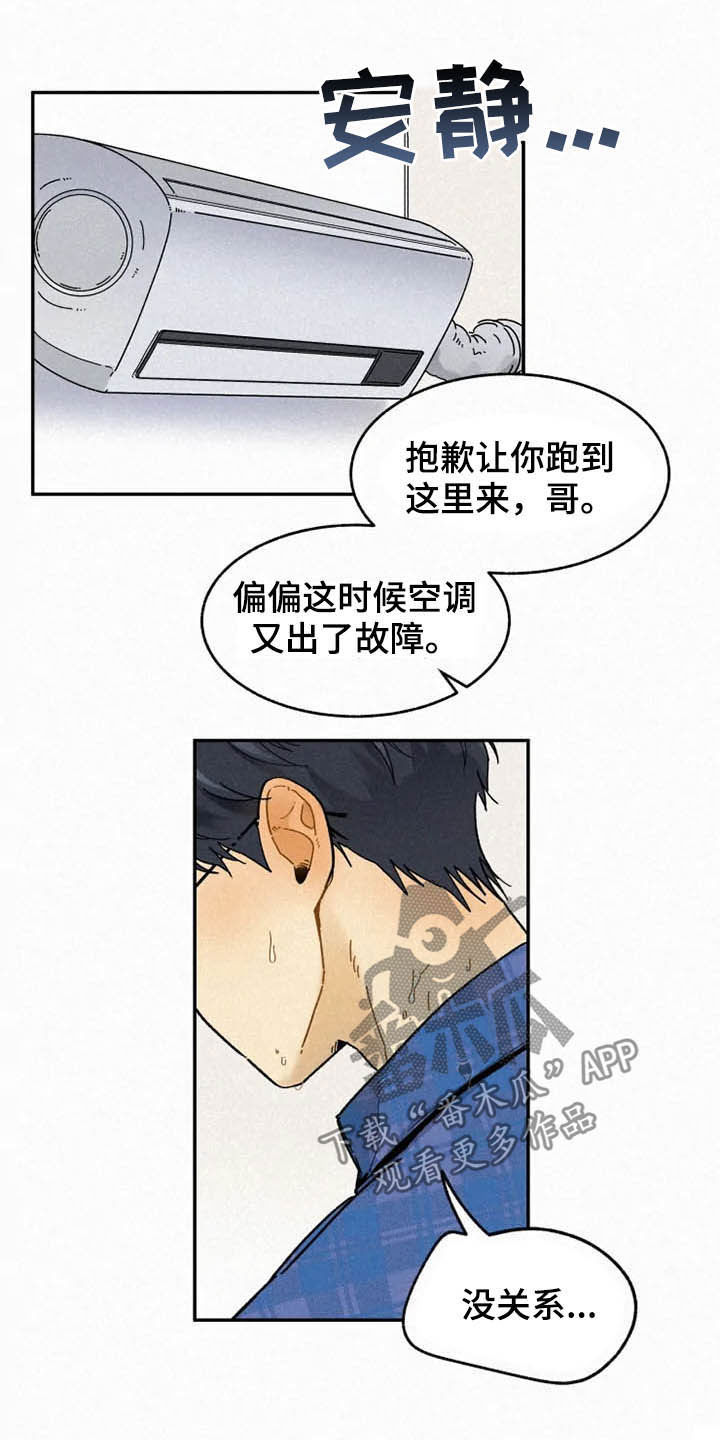 第79话14