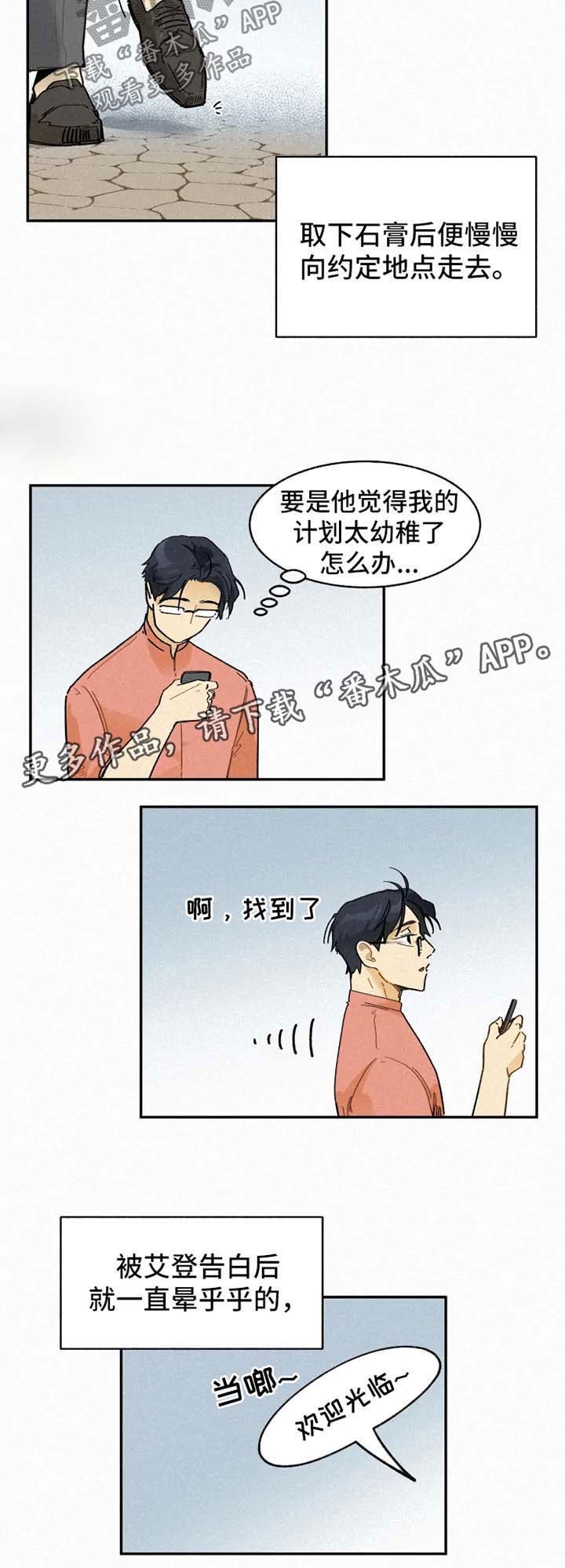 第41话3