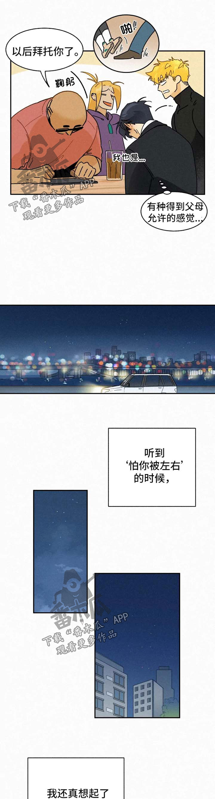 第40话4