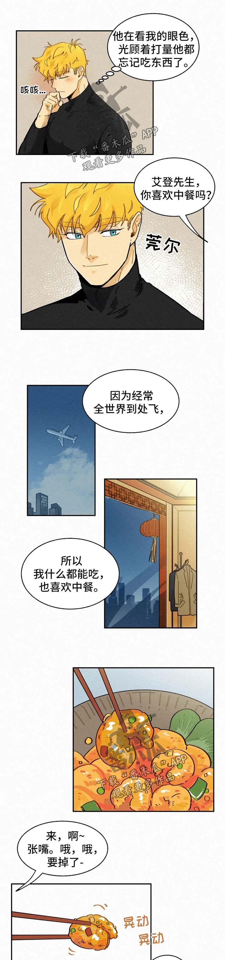 第38话6