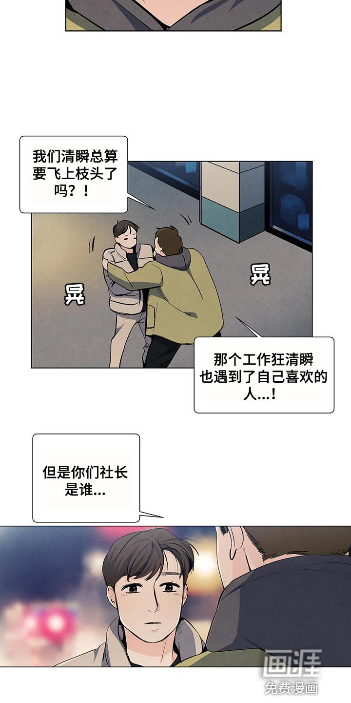 第133话4