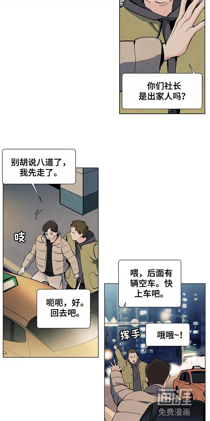 第133话6
