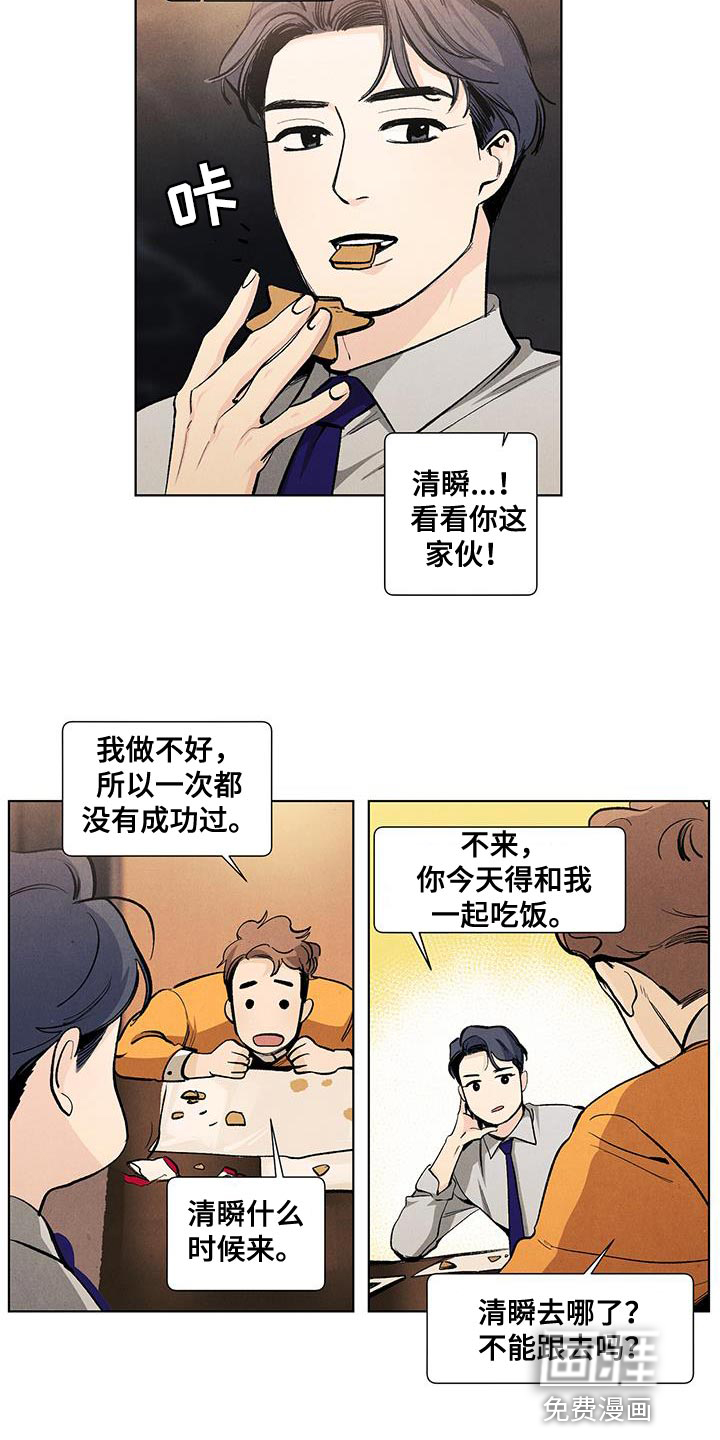 第132话8