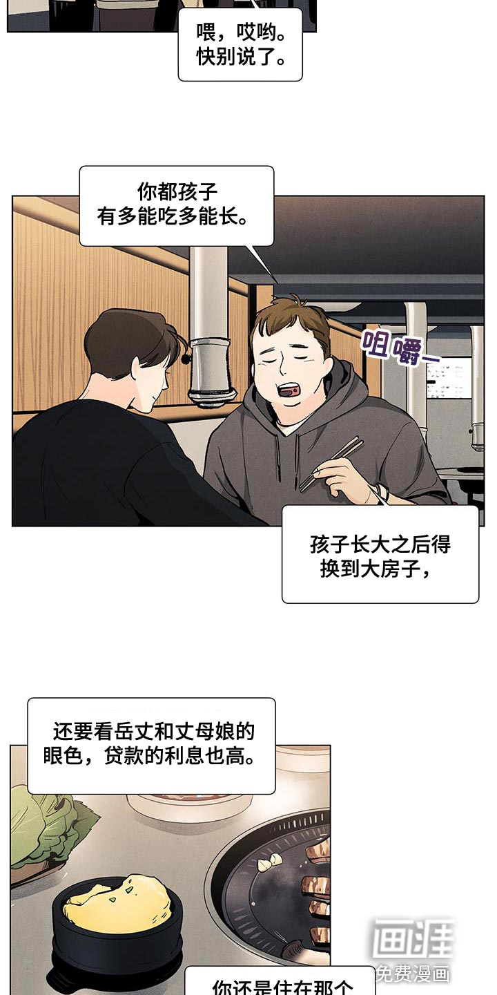 第132话11