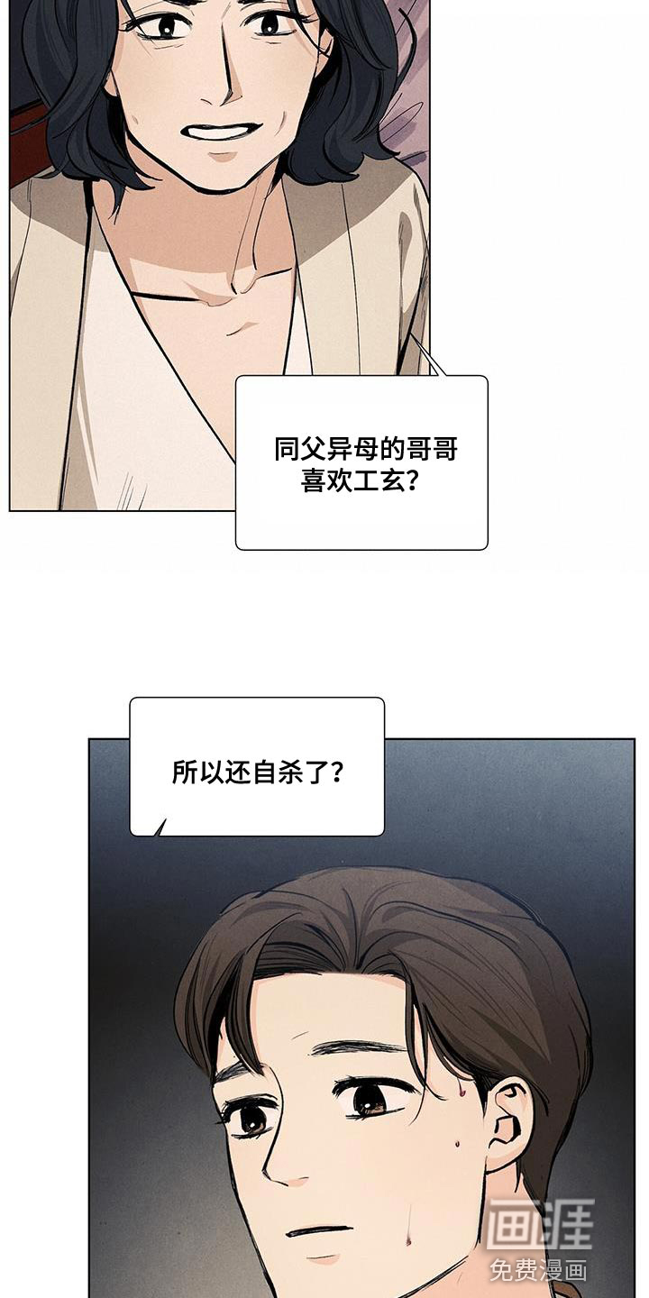 第129话6