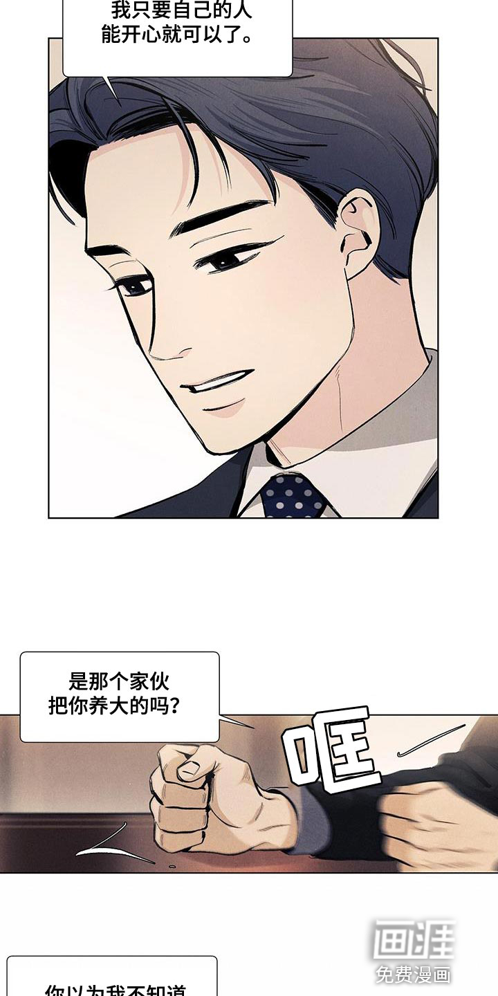 第128话6