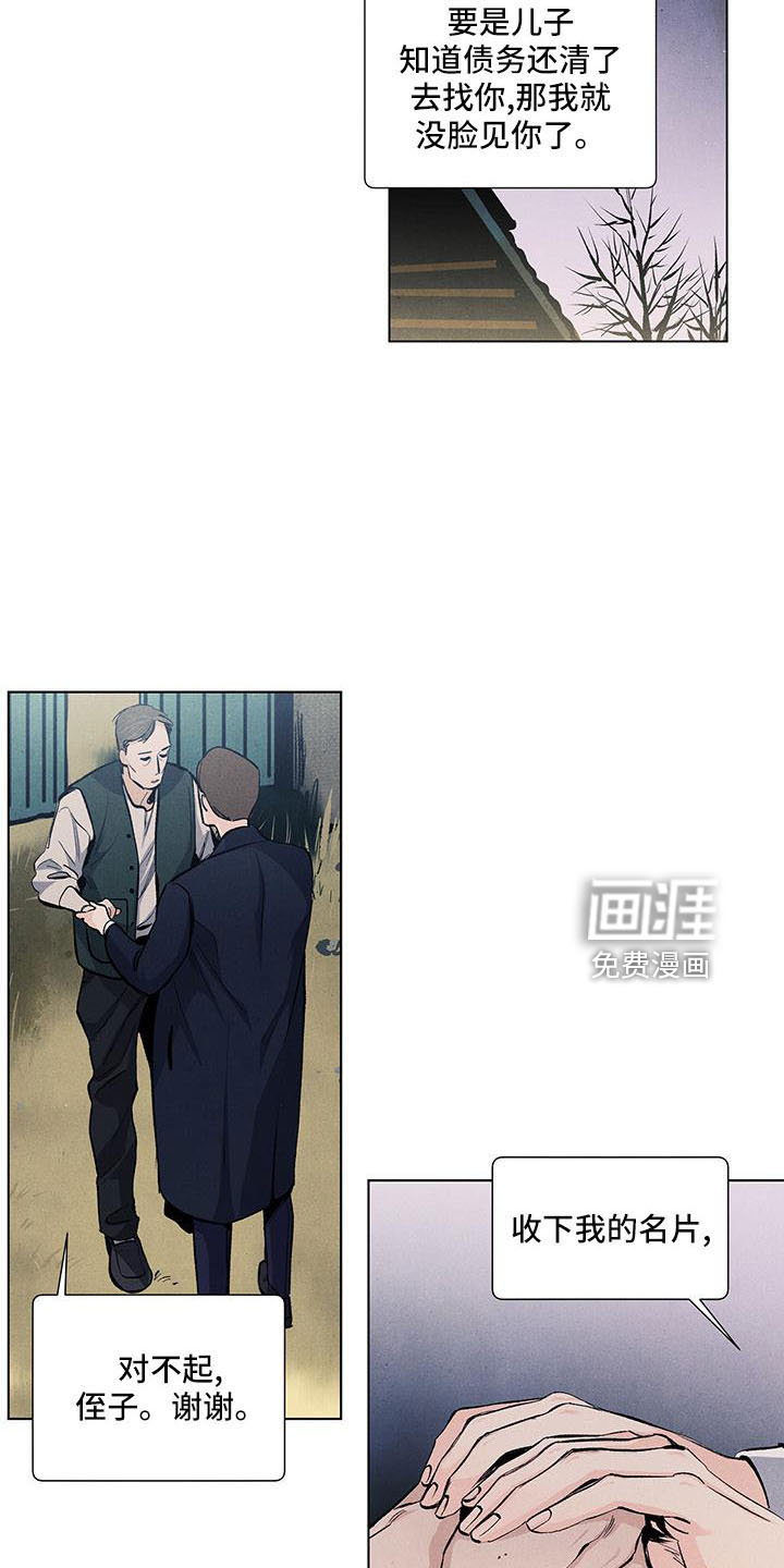 第125话7