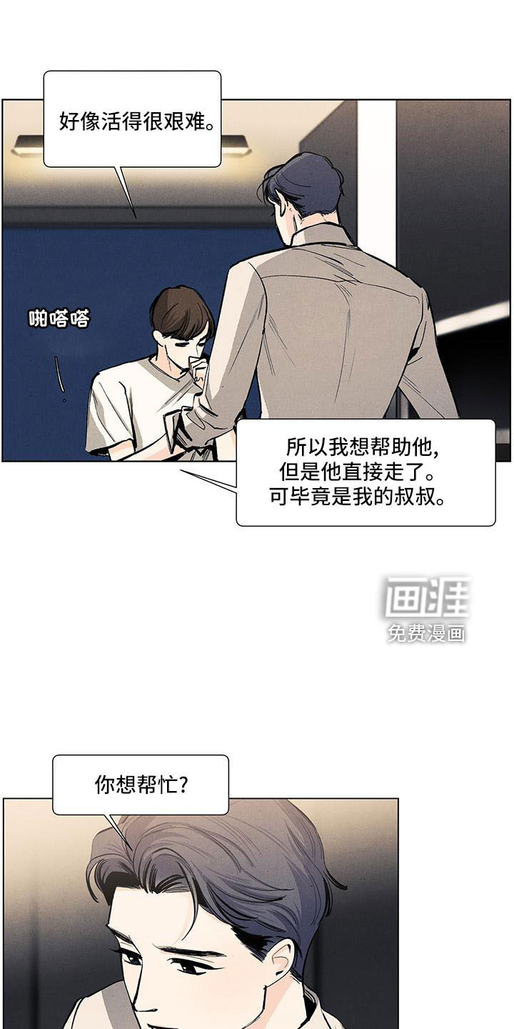 第124话2