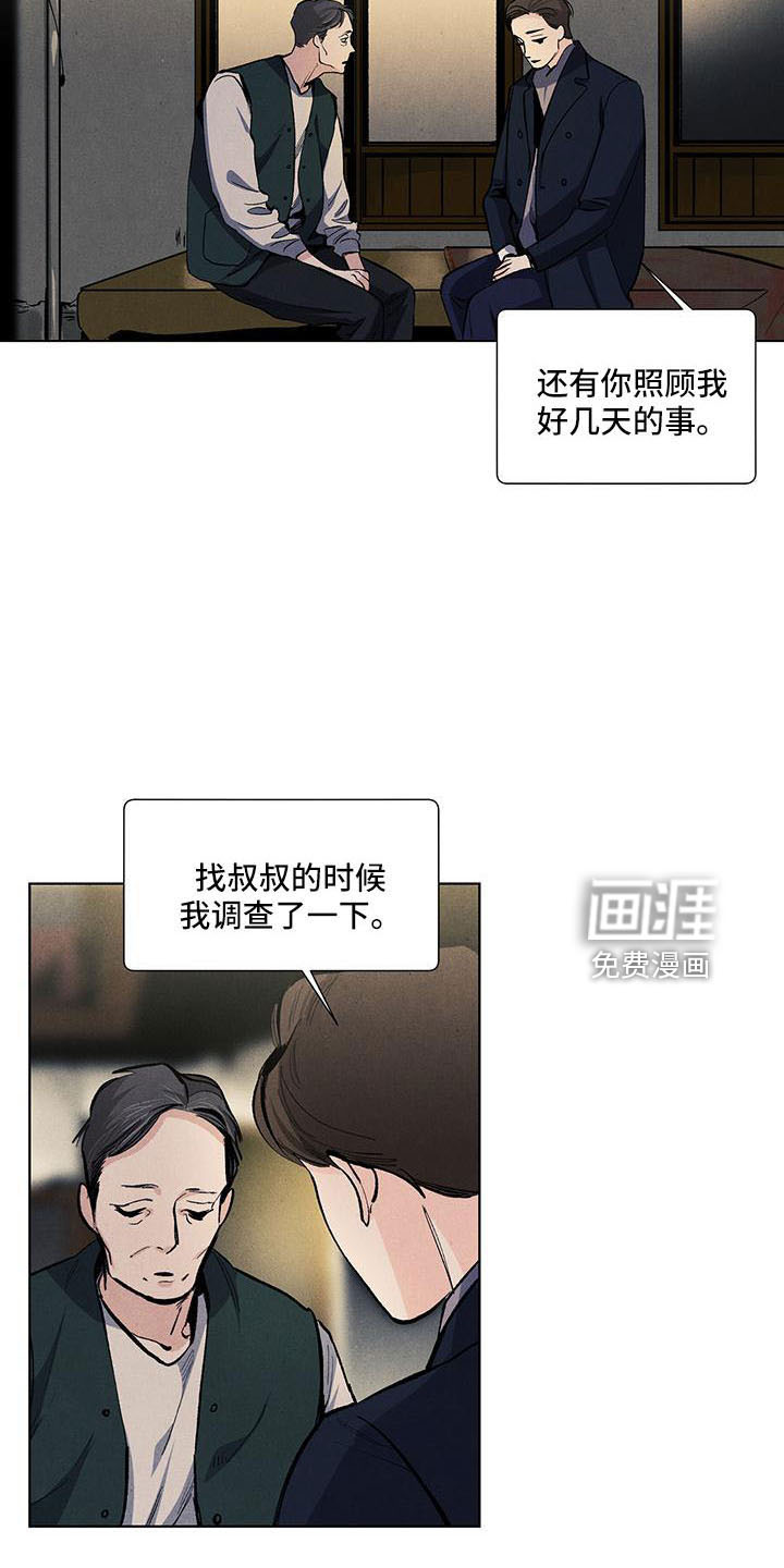 第124话17