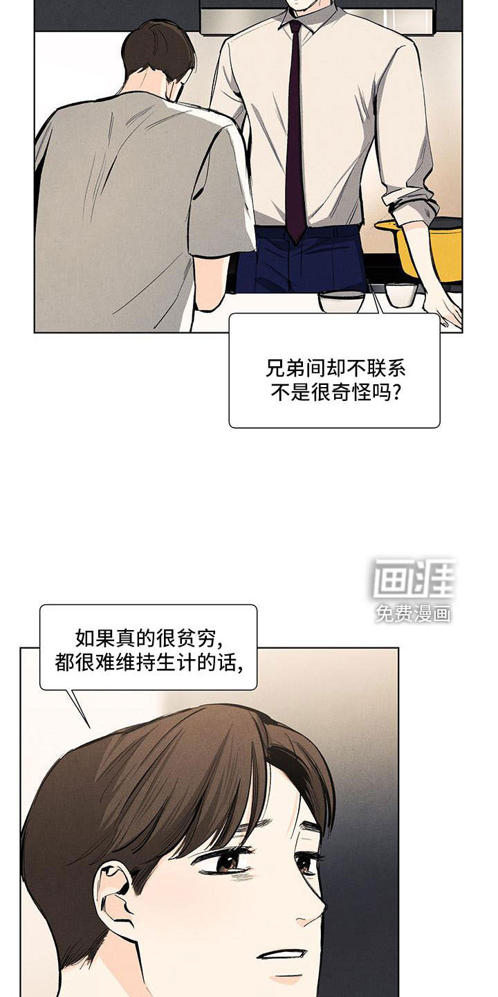 第124话6