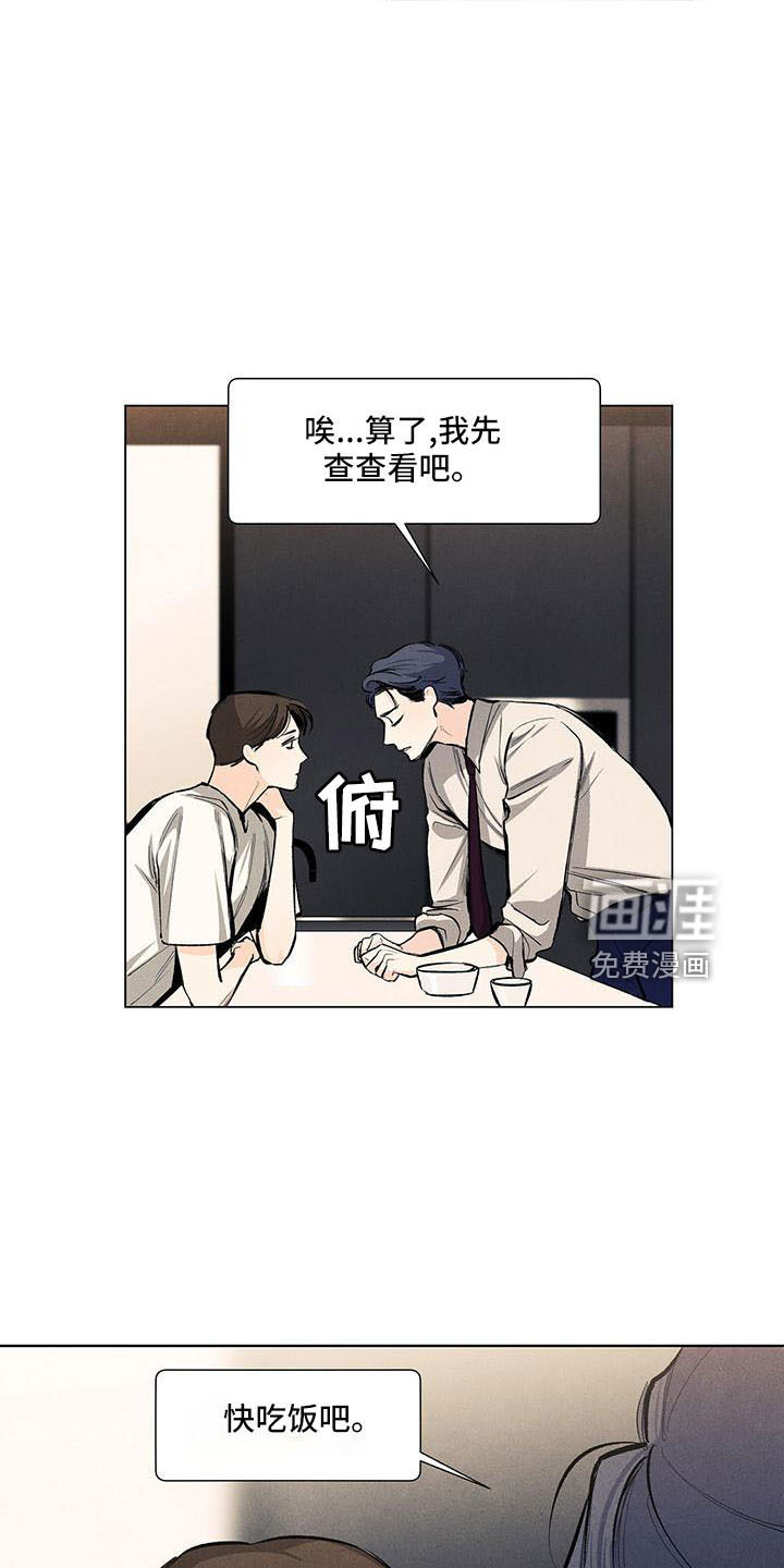 第124话8