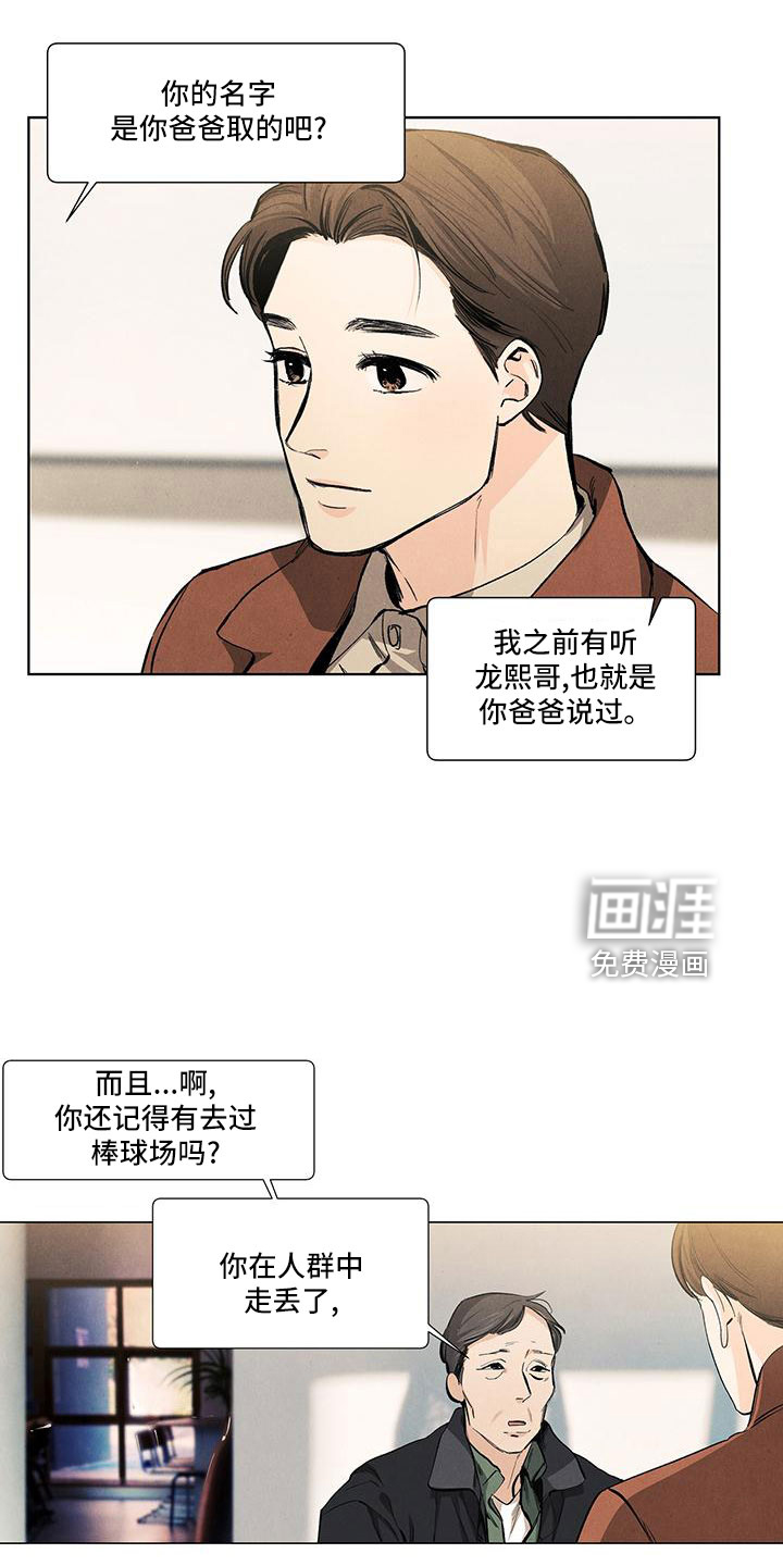 第123话6