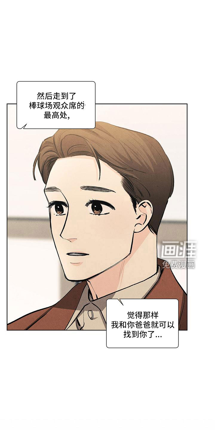 第123话7