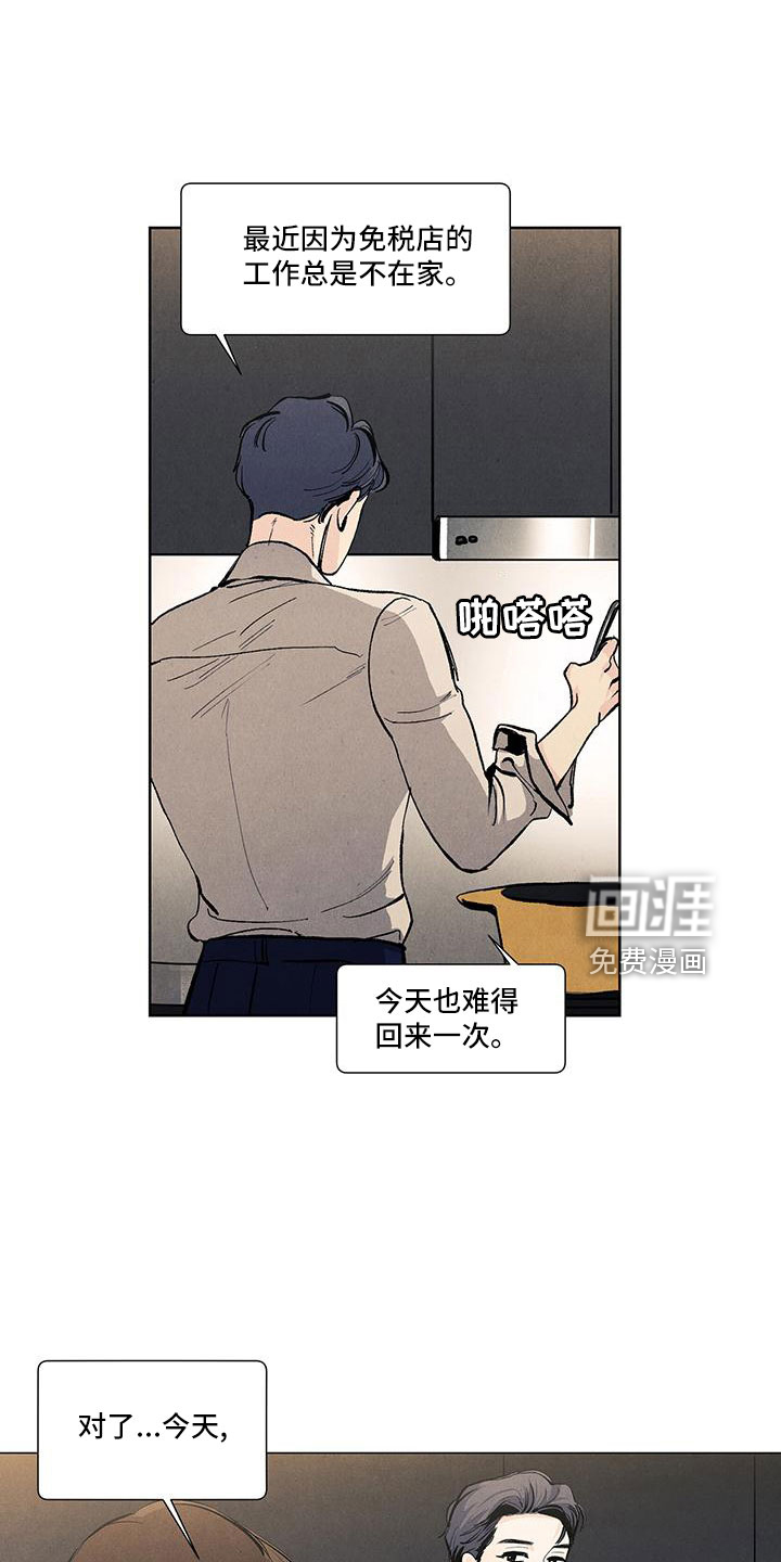第123话16