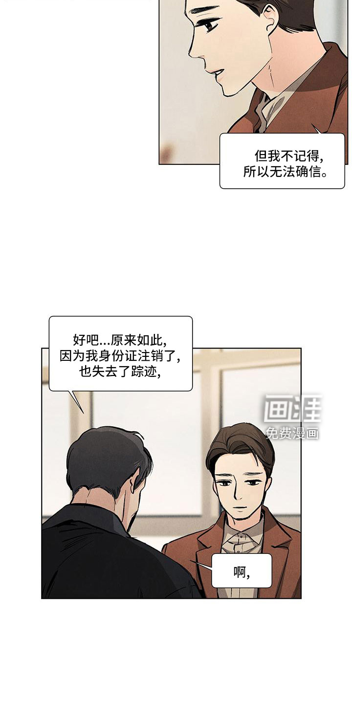 第123话5