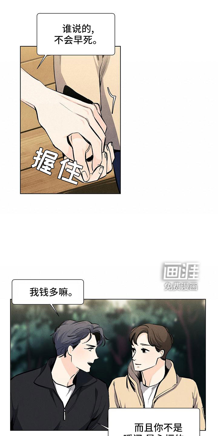 第121话8